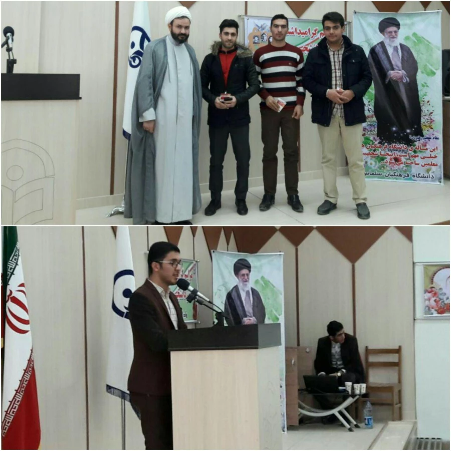 مراسم گرامیداشت هفته ی وحدت و روز دانشجو برگزار شد