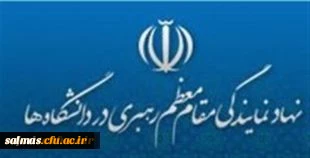 بیانیه نمایندگی نهاد مقام معظم رهبری در محکومیت انتقال سفارت آمریکا به قدس شریف