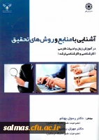 معرفی کتاب جدید