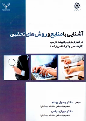 معرفی کتاب جدید