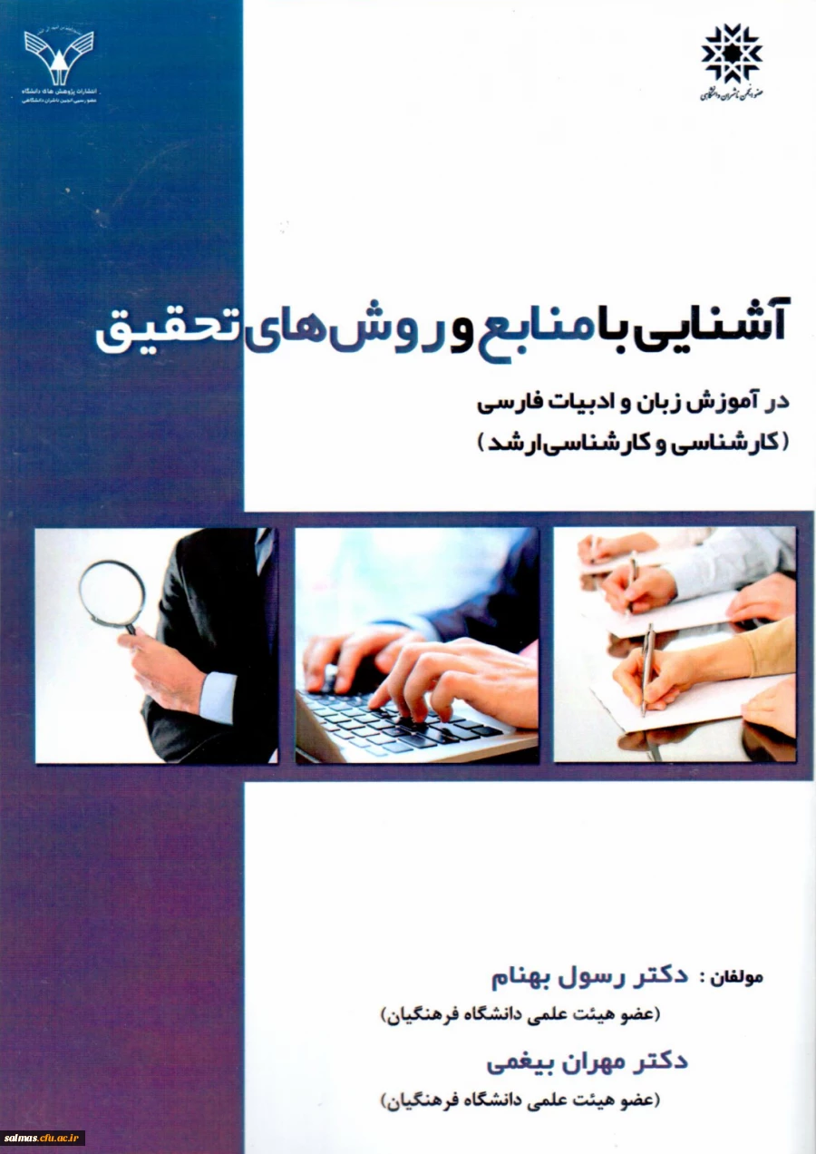 معرفی کتاب جدید