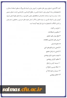 معرفی کتاب1