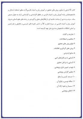 معرفی کتاب1