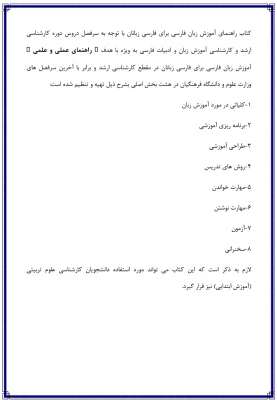 معرفی کتاب2