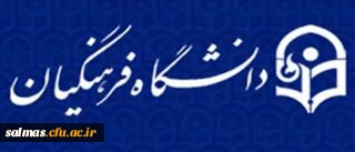 برگزاری دومین جشنواره فرهنگی و اجتماعی استادان و کارکنان دانشگاه فرهنگیان