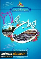 ثبت نام وام ازدواج دانشجویی نهاد نمایندگی مقام معظم رهبری در دانشگاه فرهنگیان