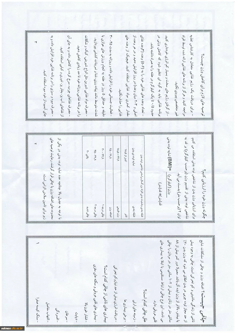 بروشور چاقی2