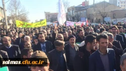 حضور اساتید و کارکنان واحد امام خمینی (ره) سلماس در تجمع اعتراض آمیز مردم سلماس در محکومیت حوادث اخیر