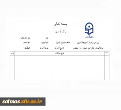 نمونه سربرگ