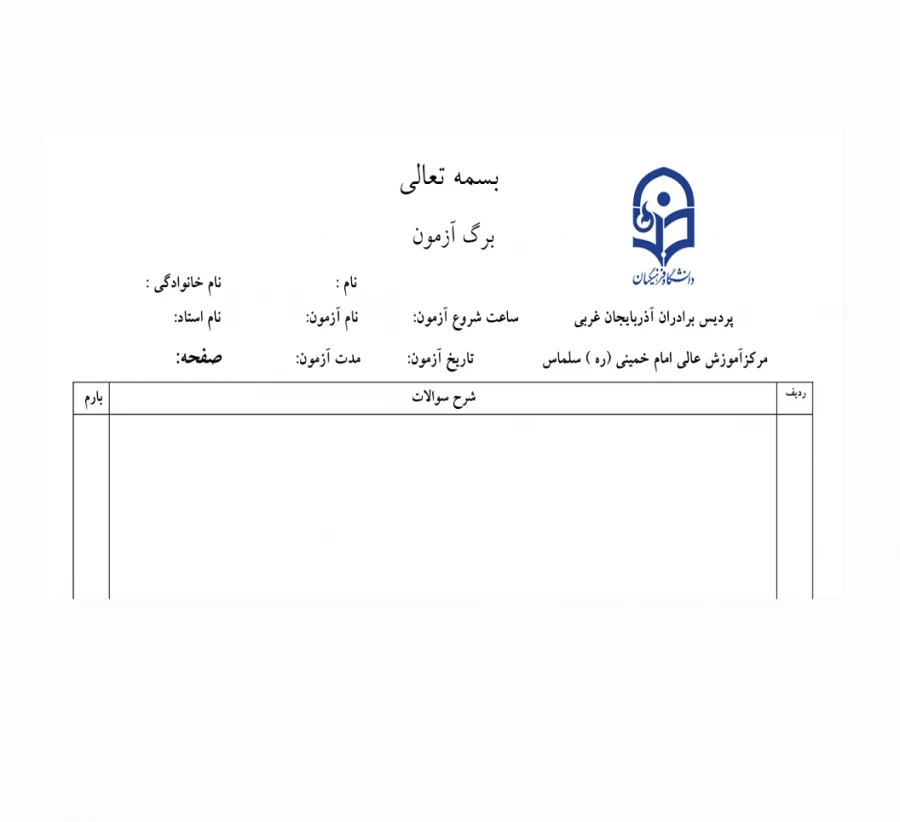 نمونه سربرگ