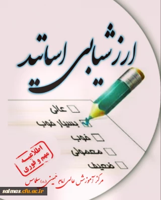 قابل توجه دانشجویان