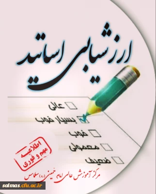 قابل توجه دانشجویان