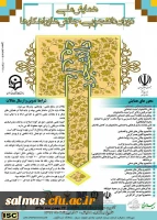 فراخوان همایش ملی دوران دانشجویی ، چالش ها و راهکارها