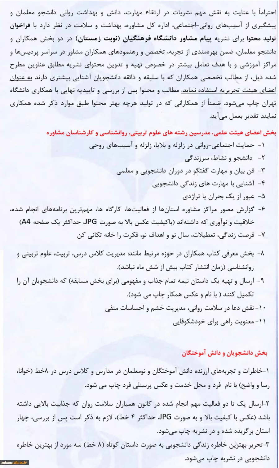 شرایط محتوا