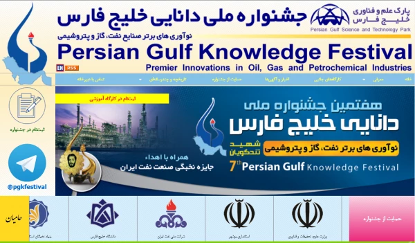 آغاز ثبت نام از علاقمندان به شرکت در کارگاه آموزشی آشنایی با طرح های نوآور فناور و نو آوری های نفت گاز پالایش پتروشیمی و انرژی