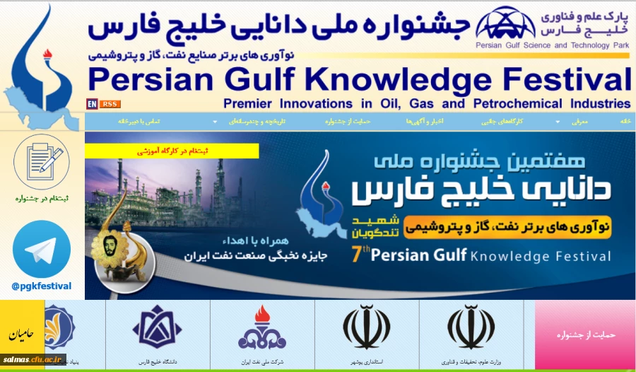 آغاز ثبت نام از علاقمندان به شرکت در کارگاه آموزشی آشنایی با طرح های نوآور فناور و نو آوری های نفت گاز پالایش پتروشیمی و انرژی