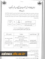 شرایط ثبت نام