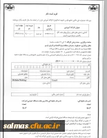 فرم ثبت نام از علاقمندان