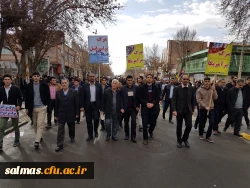حضور گسترده کارکنان و دانشجویان واحد امام خمینی (ره) سلماس در راهپیمایی 22 بهمن