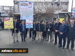 حضور گسترده کارکنان و دانشجویان واحد امام خمینی (ره) سلماس در راهپیمایی 22 بهمن