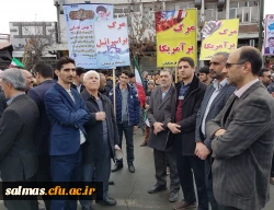 حضور گسترده کارکنان و دانشجویان واحد امام خمینی (ره) سلماس در راهپیمایی 22 بهمن