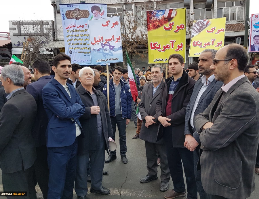 حضور گسترده کارکنان و دانشجویان واحد امام خمینی (ره) سلماس در راهپیمایی 22 بهمن