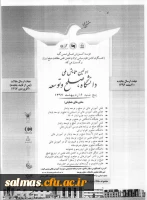 اولین همایش ملی دانشگاه صلح و توسعه