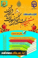 آغاز ثبت نام بیست و هشتمین جشنواره فرهنگی دانشجو معلمان دانشگاه فرهنگیان