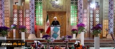 پیام نوروزی رییس جمهور محترم جناب آقای دکتر حسن روحانی به مناسبت آغاز سال 1397