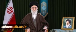 پیام نوروزی رهبر معظم انقلاب اسلامی به مناسبت آغاز سال 1397