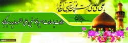 میلاد با سعادت امیر المومنین حضرت علی (ع) و روز پدر  مبارک باد