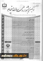 فراخوان اولین جشنواره ملی سالانه خیام به میزبانی دانشگاه نیشابور(وزارت علوم ، تحقیقات و فناوری)