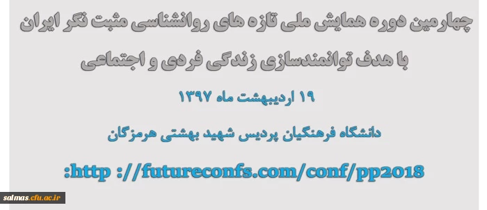 فراخوان همایش