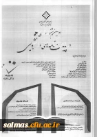 فراخوان دومین جشنواره ترویج علم در پایان نامه های دانشجویی(وزارت علوم تحقیقات و فناوری)