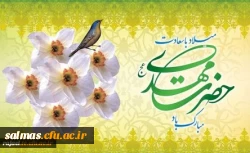 اللهم عجل لولیک الفرج خجسته میلاد با سعادت اباصالح المهدی(عج) بر منتظران ظهورش مبارکباد