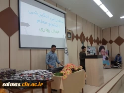 برگزاری مراسم باشکوه روز معلم با حضور پر شور اساتید، کارکنان و دانشجو معلمان