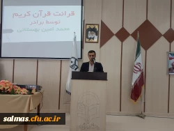 برگزاری مراسم باشکوه روز معلم با حضور پر شور اساتید، کارکنان و دانشجو معلمان