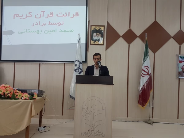 برگزاری مراسم باشکوه روز معلم با حضور پر شور اساتید، کارکنان و دانشجو معلمان