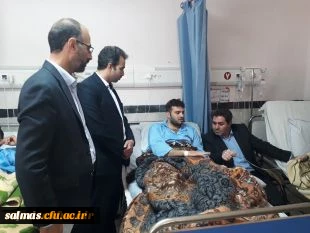 عیادت دکتر محمود لو سرپرست امور پردیس های استانی از دانشجوی مصدوم مرکز امام خمینی (ره) سلماس