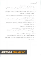 محورهای همایش