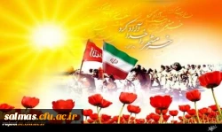 سوم خرداد سالروز  آزادسازی خرمشهر، شهر مقاومت و ایثار بر ملت شریف ایران گرامی باد.