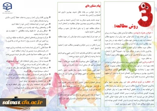 آمادگی برای امتحانات
