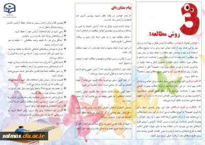 آمادگی برای امتحانات