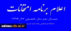 اطلاعیه :