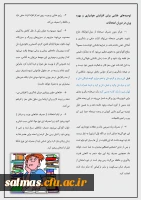 توصیه های غذایی