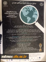 فراخوان سی و دومین جشنواره بین المللی خوارزمی مهلت ثبت نام و ارسال طرح تا پایان شهریورماه۱۳۹۷