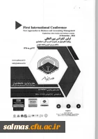اولین کنفرانس بین المللی رویکردهای نوین در مدیریت کسب و کار و حسابداری