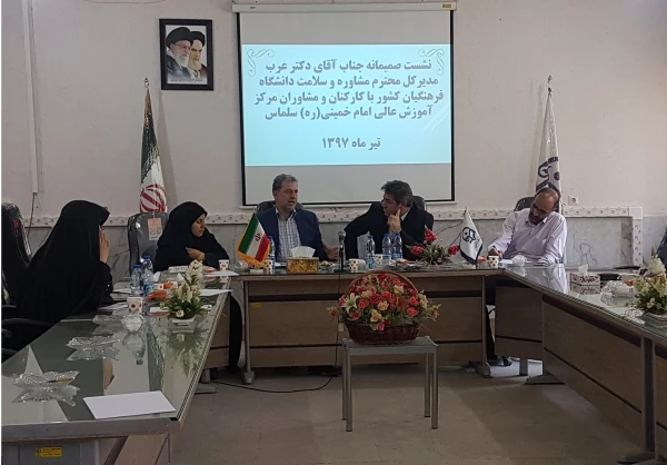 دکترعرب مدیرکل مراکز مشاوره وامورسلامت در جمع مشاوران پردیس ها ومراکز دانشگاه فرهنگیان آذربایجان غربی :