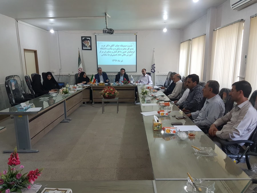 دکترعرب مدیرکل مراکز مشاوره وامورسلامت در جمع مشاوران پردیس ها ومراکز دانشگاه فرهنگیان آذربایجان غربی :