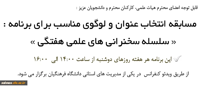 اطلاعیه   مسابقه